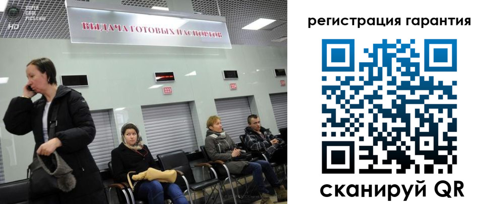 прописка регистрация в Алуште