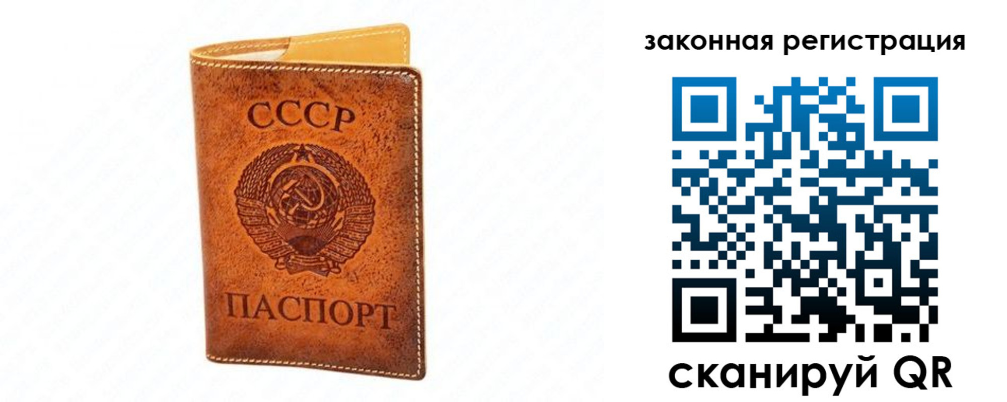 прописка паспорт в Алуште